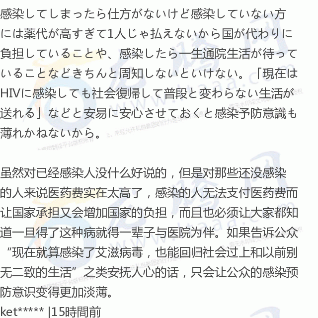 世界第一位艾滋病痊愈的患者去世，日本网友讨论