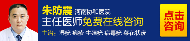 生殖器疱疹和梅毒有什么区别？这是怎么回事？