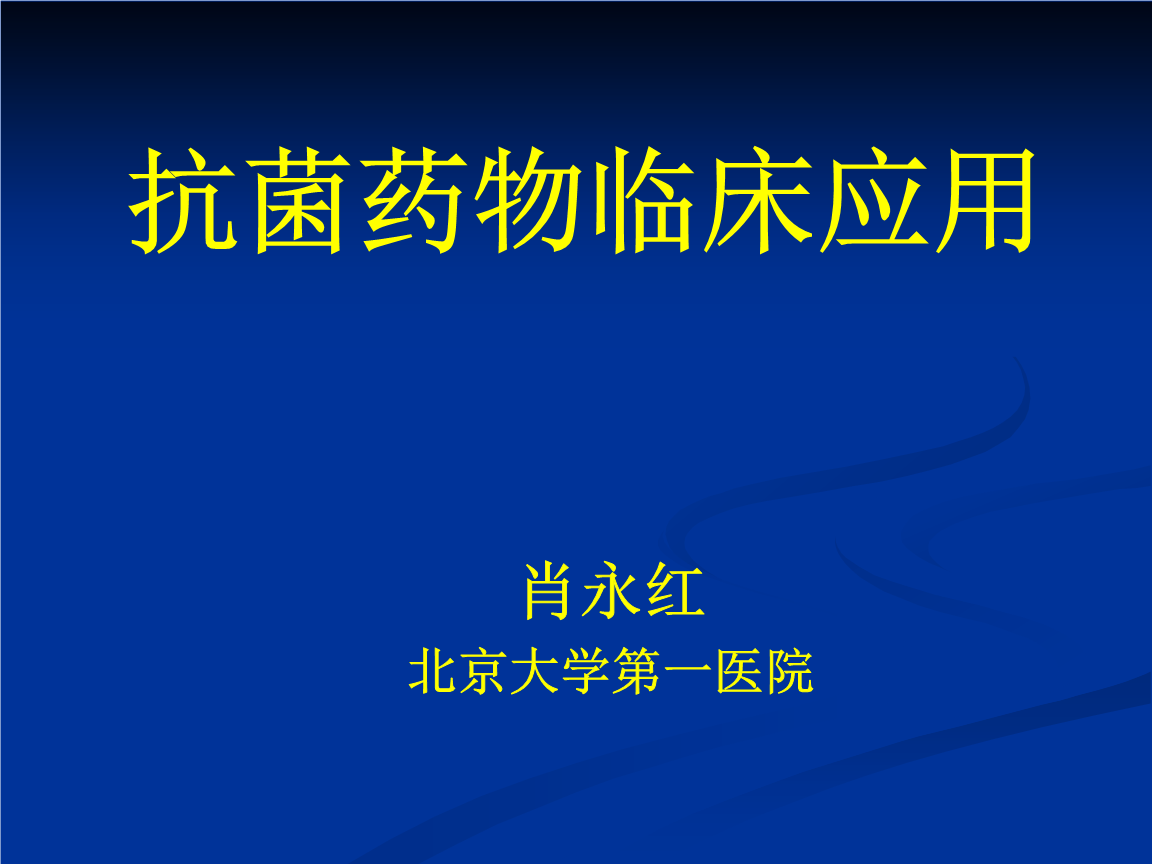 支原体 衣原体 感染_支原体感染_孩子感染支原体的症状