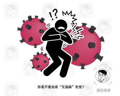 澎湃：隐瞒患艾滋被撤销婚姻，当然不是歧视