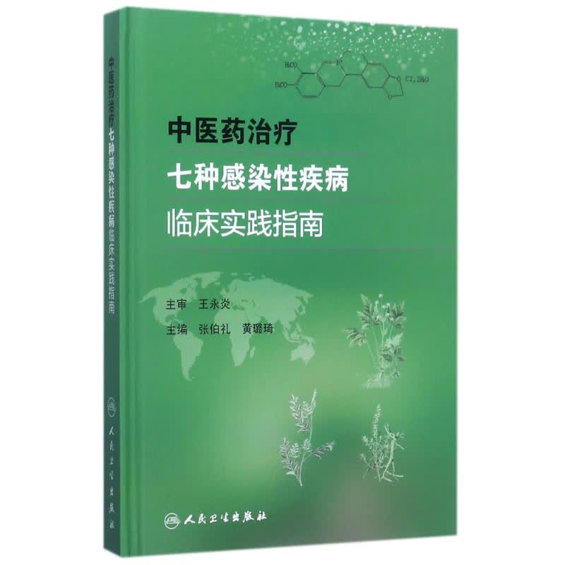 中医治疗生殖疱疹方法_生殖器疱疹_生殖疱疹感染症状