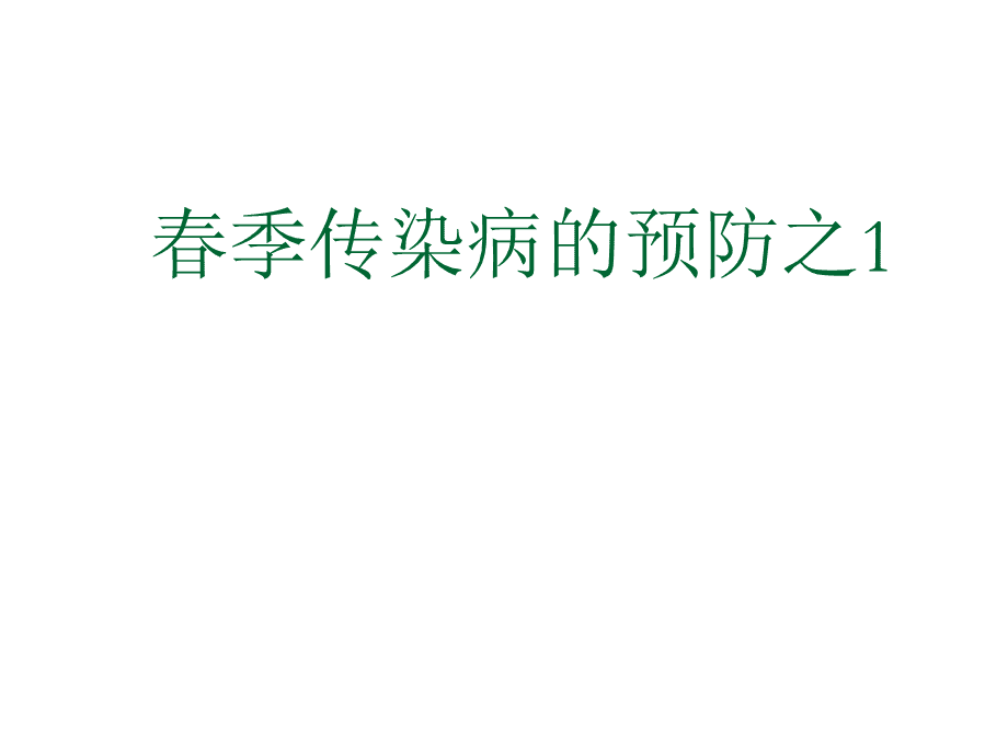 支原体感染_支原体性病感染眼睛_支原体 衣原体 感染