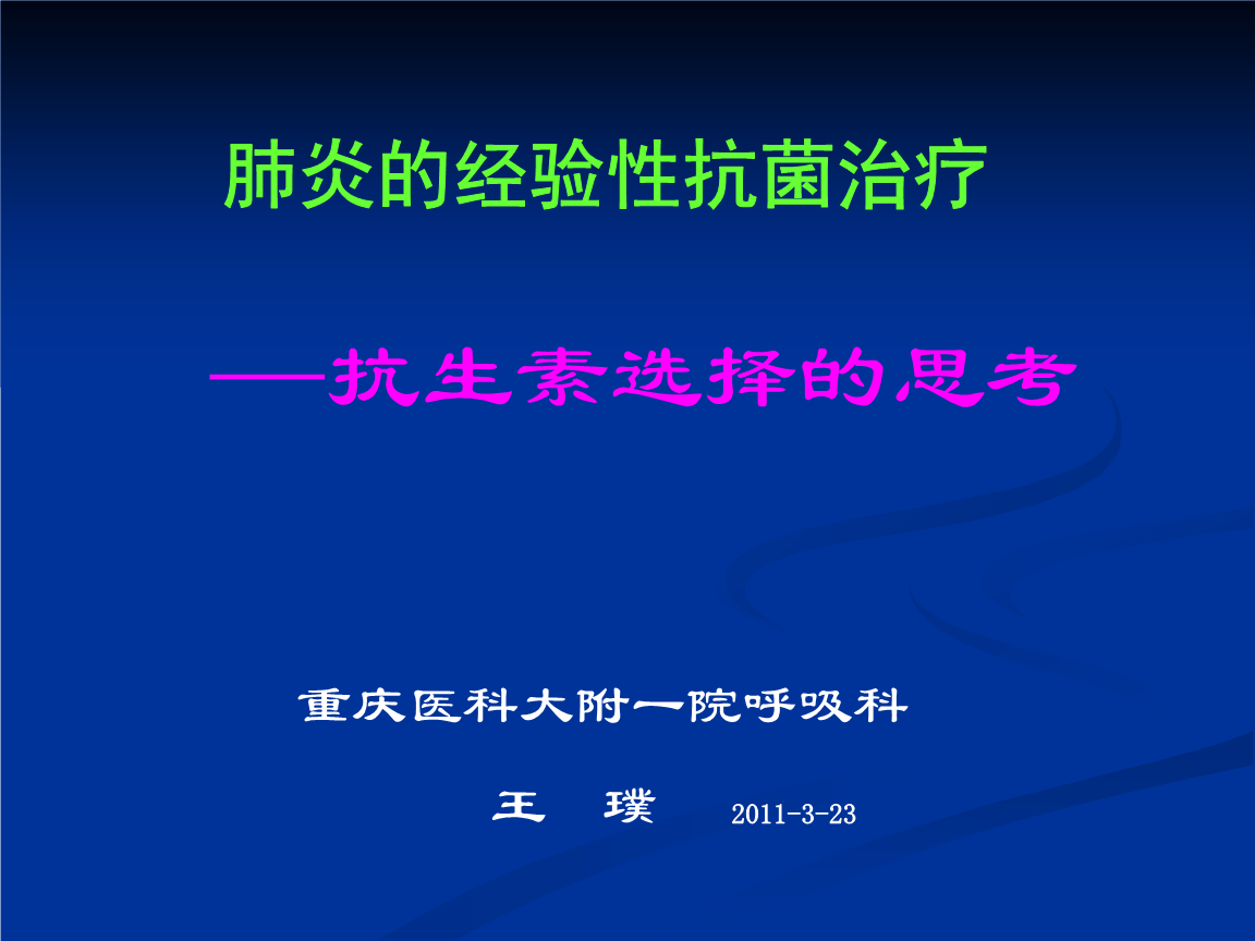 支原体感染_支原体 衣原体 感染_支原体性病感染眼睛