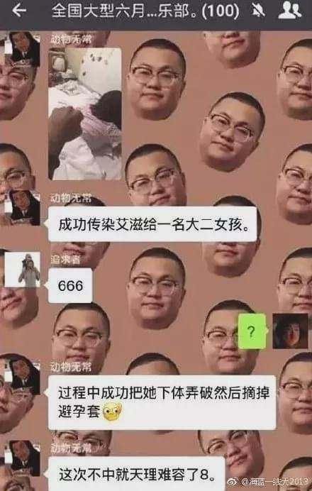 男子网上炫耀感染大学生艾滋病！面对这样的人渣，不能一怒了之