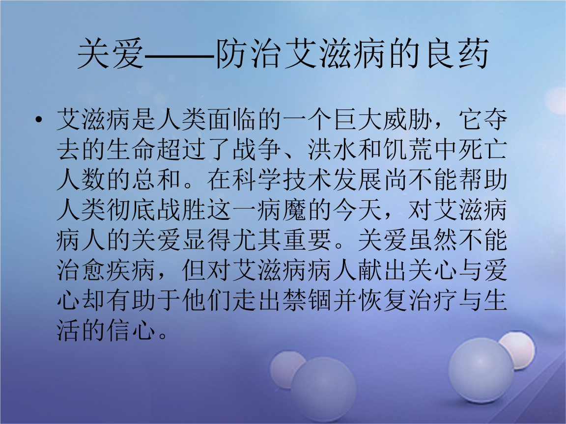 世界艾滋病日：百度CEO李彦宏呼吁发起“预防革命”