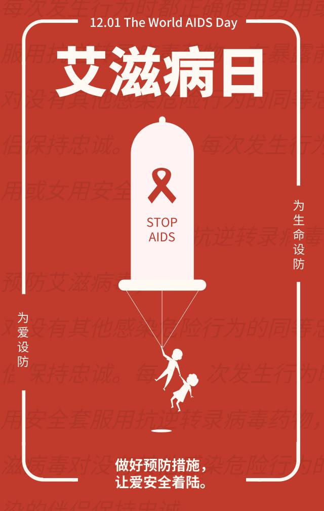 抗艾滋病病毒药物免征进口关税：一旦怀疑感染，该如何服用阻断药