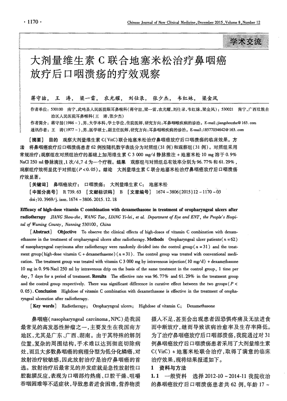 二期梅毒梅毒_二期梅毒潜伏梅毒_梅毒患者