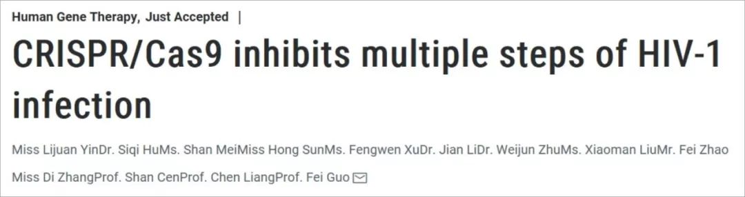 CRISPR/Cas9成功抑制艾滋病病毒HIV-1的多个感染步骤