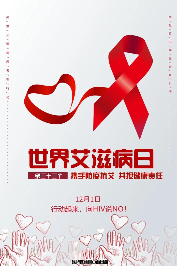 世界卫生组织宣传艾滋_世界首例伤口感染艾滋_世界艾滋病日