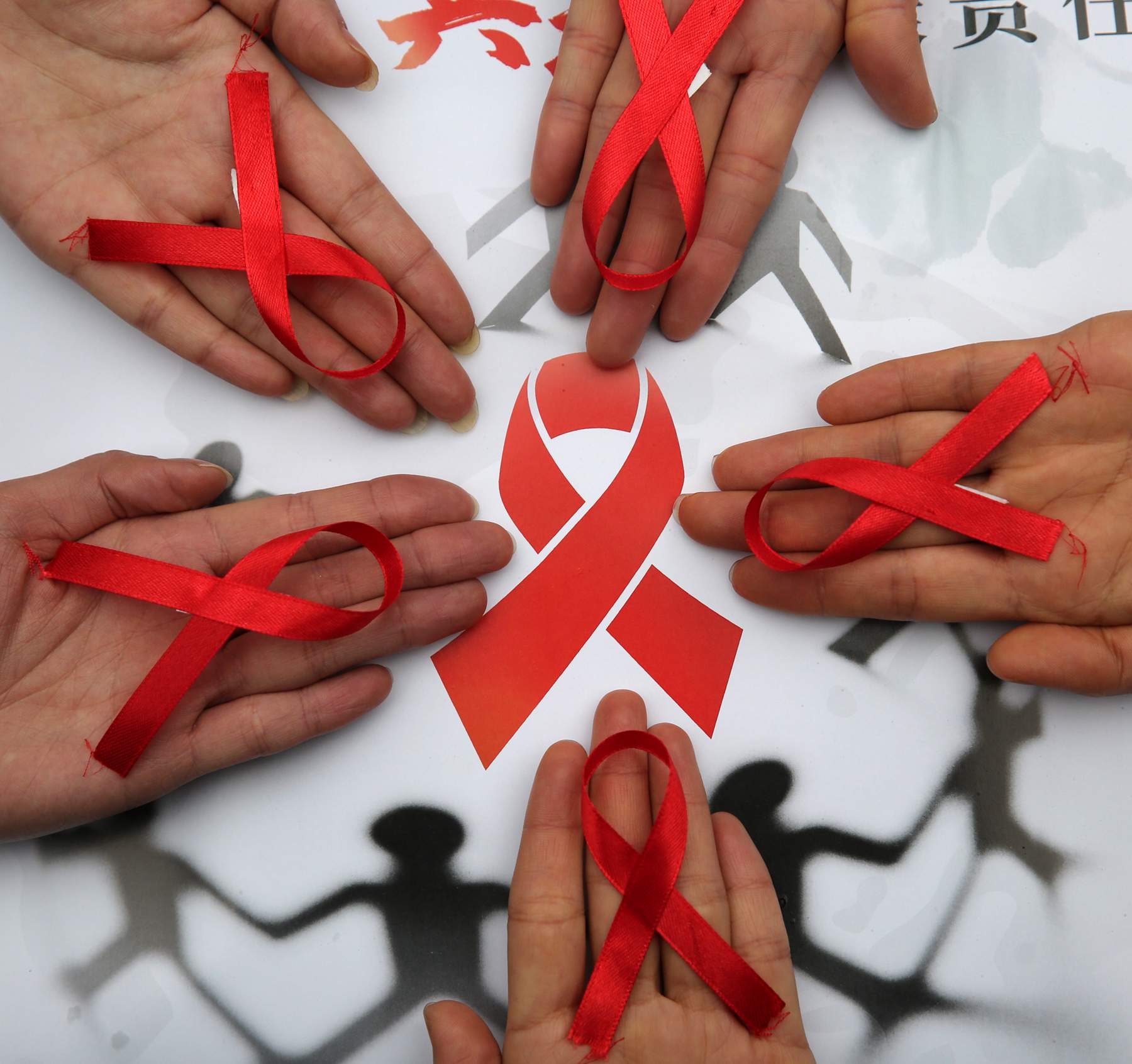 世界艾滋病日：北京HIV携带者同比增加17.47%，数字意味着什么？