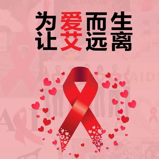 世界卫生组织宣传艾滋_世界艾滋感染率地图_世界艾滋病日