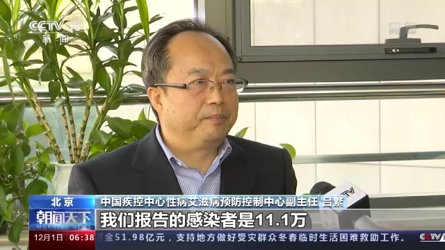 低流行水平！我国报告现存艾滋病感染者114万例