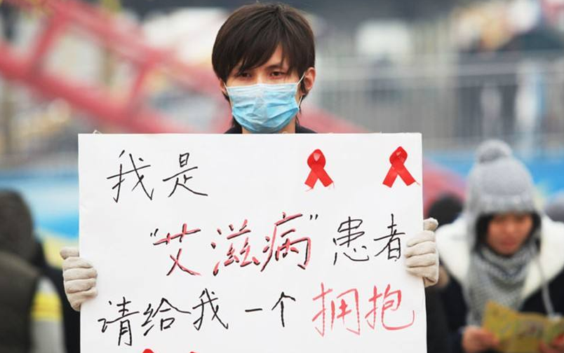 艾滋病日特别策划：中国性教育缺位 防治形势依然严峻