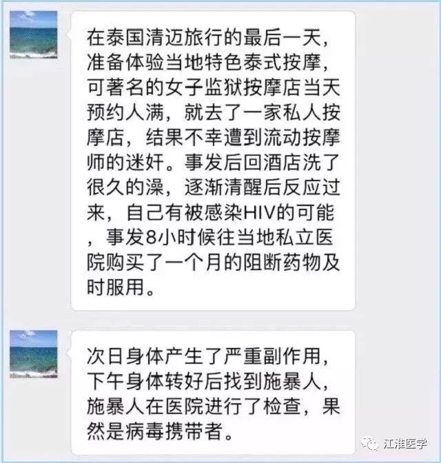 艾滋病人自述_躁狂症病人自述_艾滋病的感染者和病人有什么区别