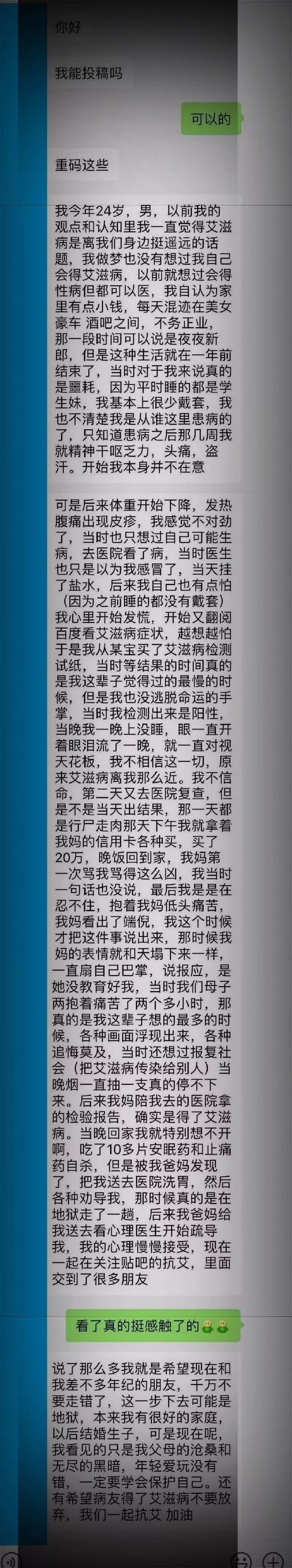 艾滋病人自述_艾滋病的感染者和病人有什么区别_躁狂症病人自述