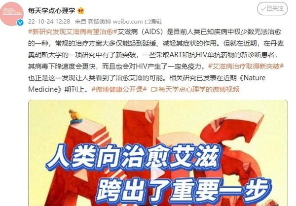 2018艾滋最新治愈信息_艾滋治愈十一个月一针_艾滋病治愈