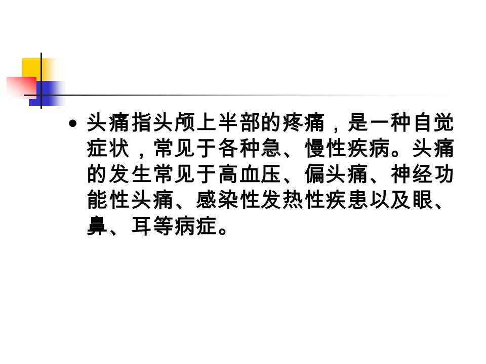 艾滋病感染初期症状图片_艾滋病初期_艾滋病的初期症状图片