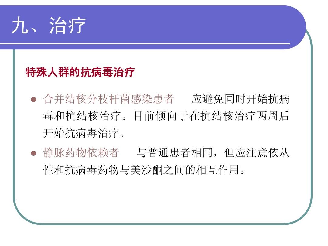 艾滋治愈研究_艾滋病治愈_王福生治愈艾滋