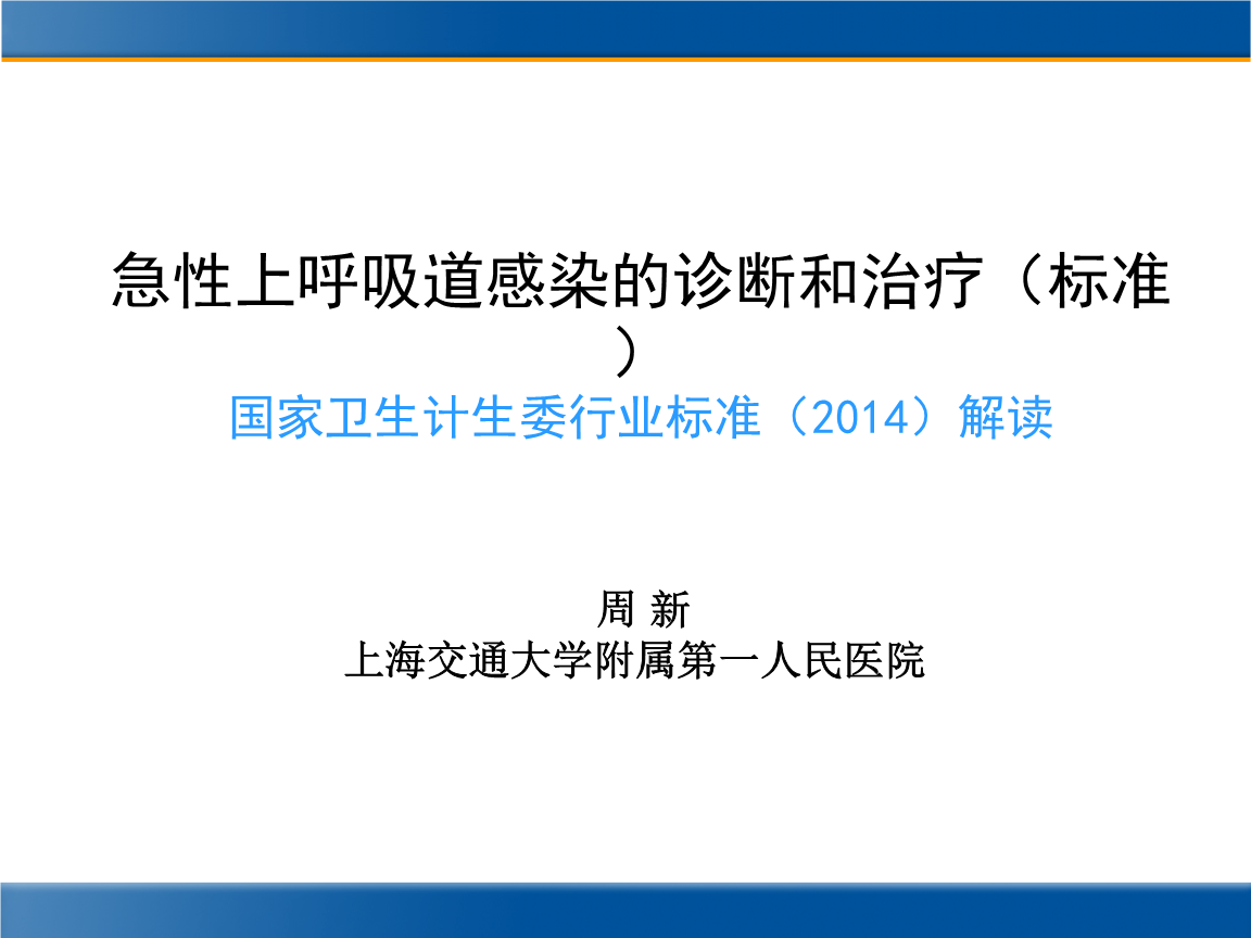 潜伏期又称什么期在艾滋病中叫什么_艾滋急性_艾滋病急性期