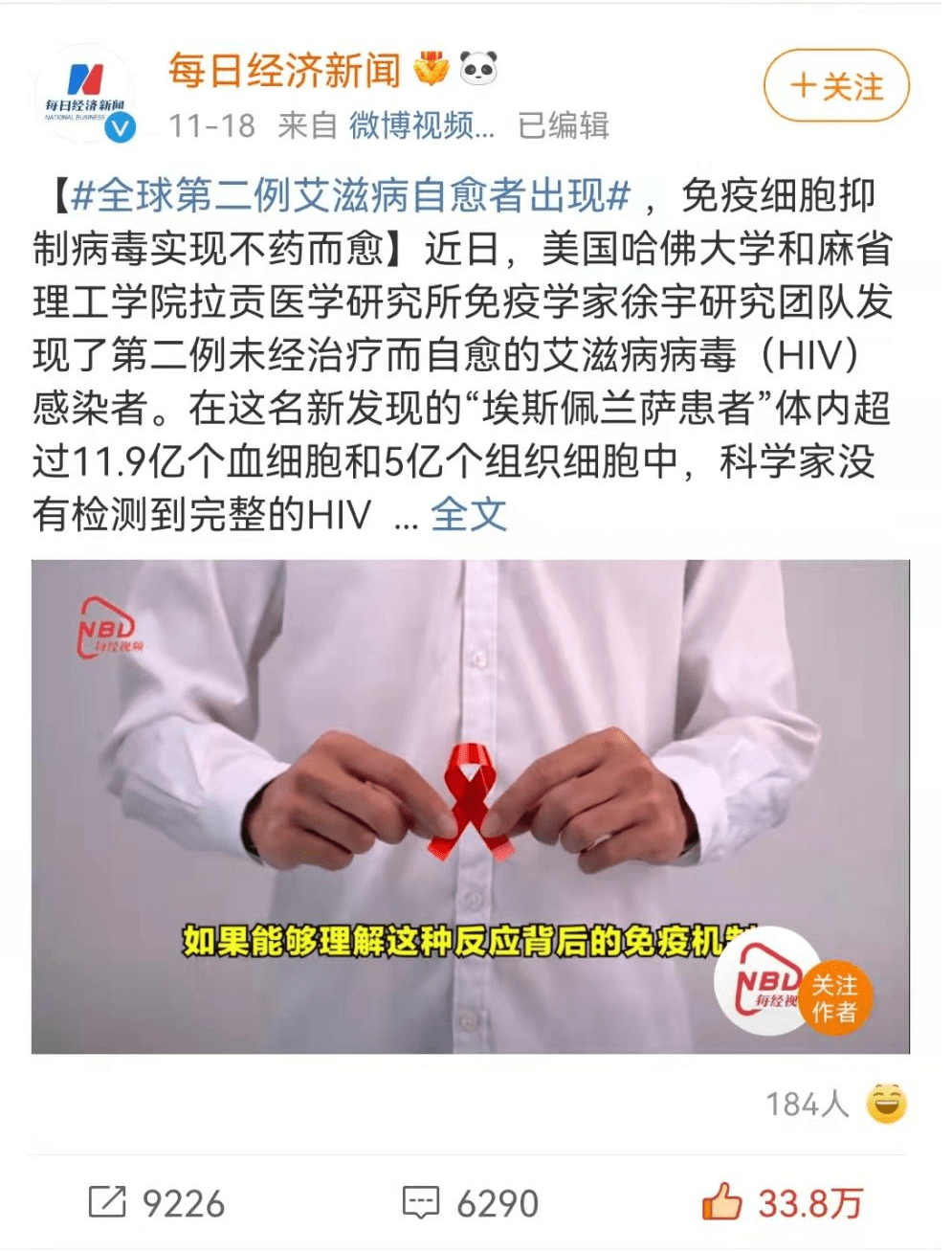 艾滋感染者自述_艾滋新药杀死艾滋的药_艾滋病自述