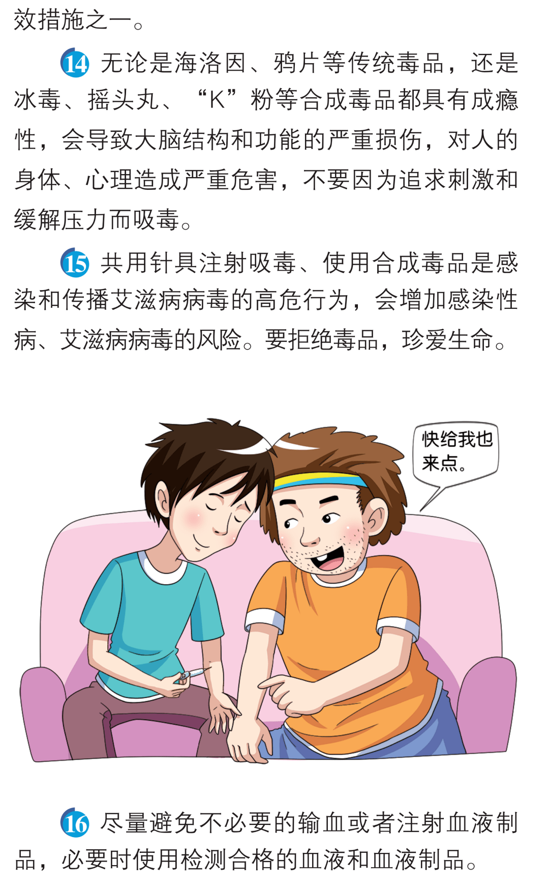 香蕉艾滋吃香蕉会得艾滋吗