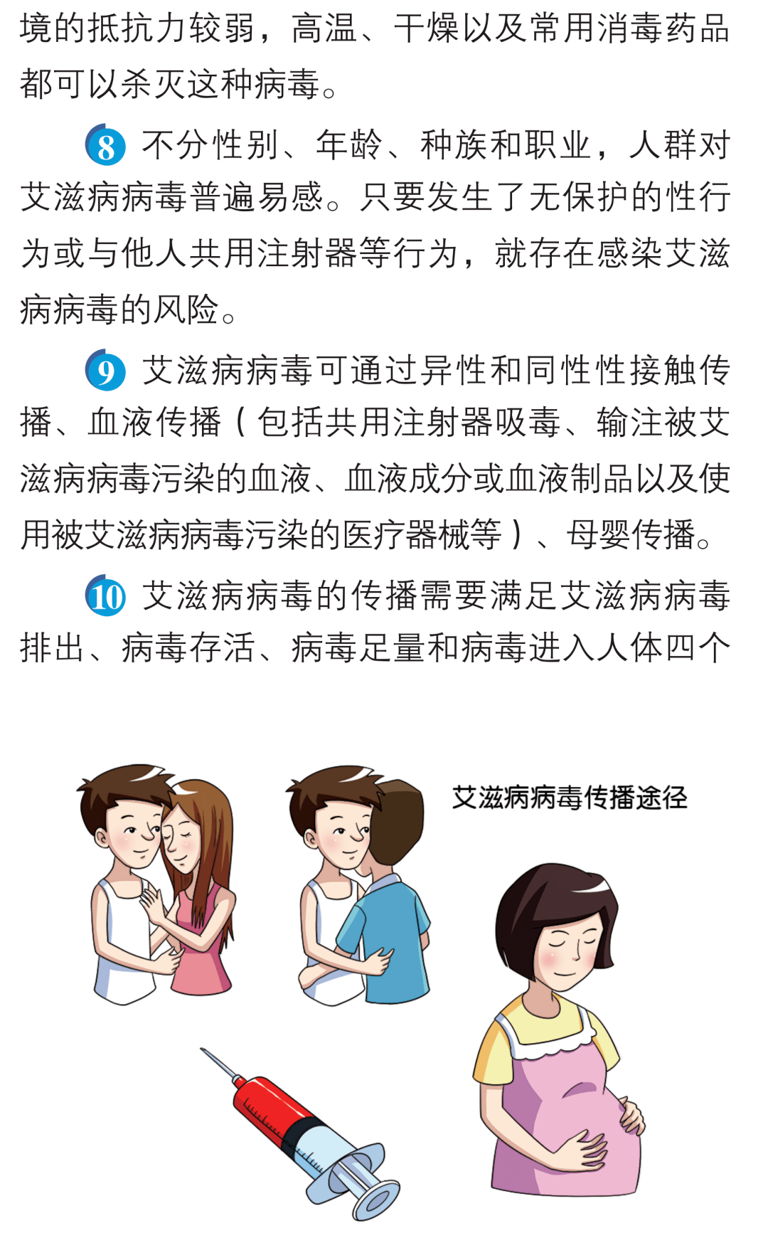 香蕉艾滋吃香蕉会得艾滋吗_艾滋感染者自述症状_艾滋病自述