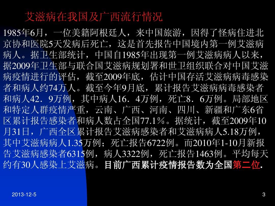 艾滋病能治愈吗？答案是肯定的治愈艾滋病还有多远