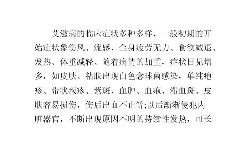 躁狂症病人自述_患艾滋病者潜伏期症状自述_艾滋病人自述