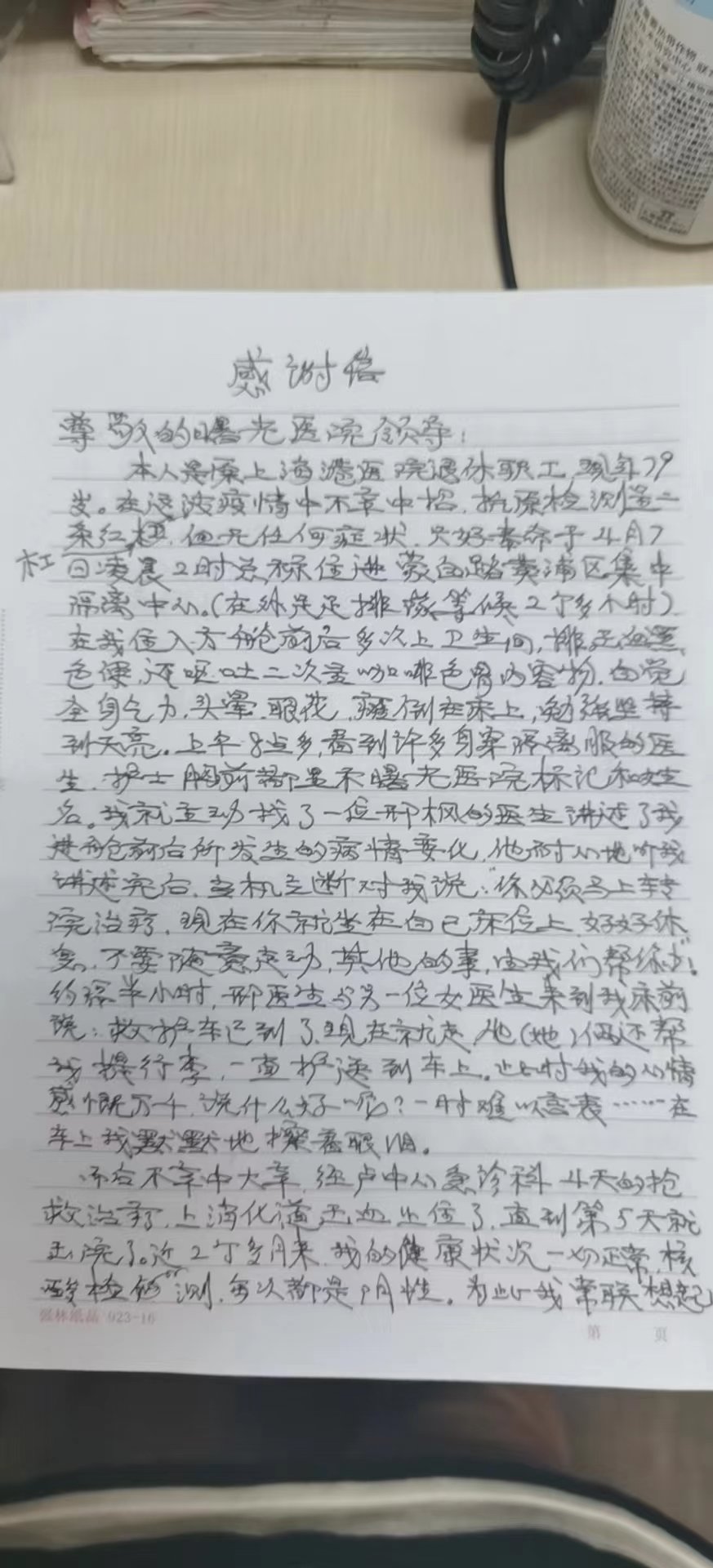 艾滋感染者自述_艾滋病人自述_一个艾滋病人的自述