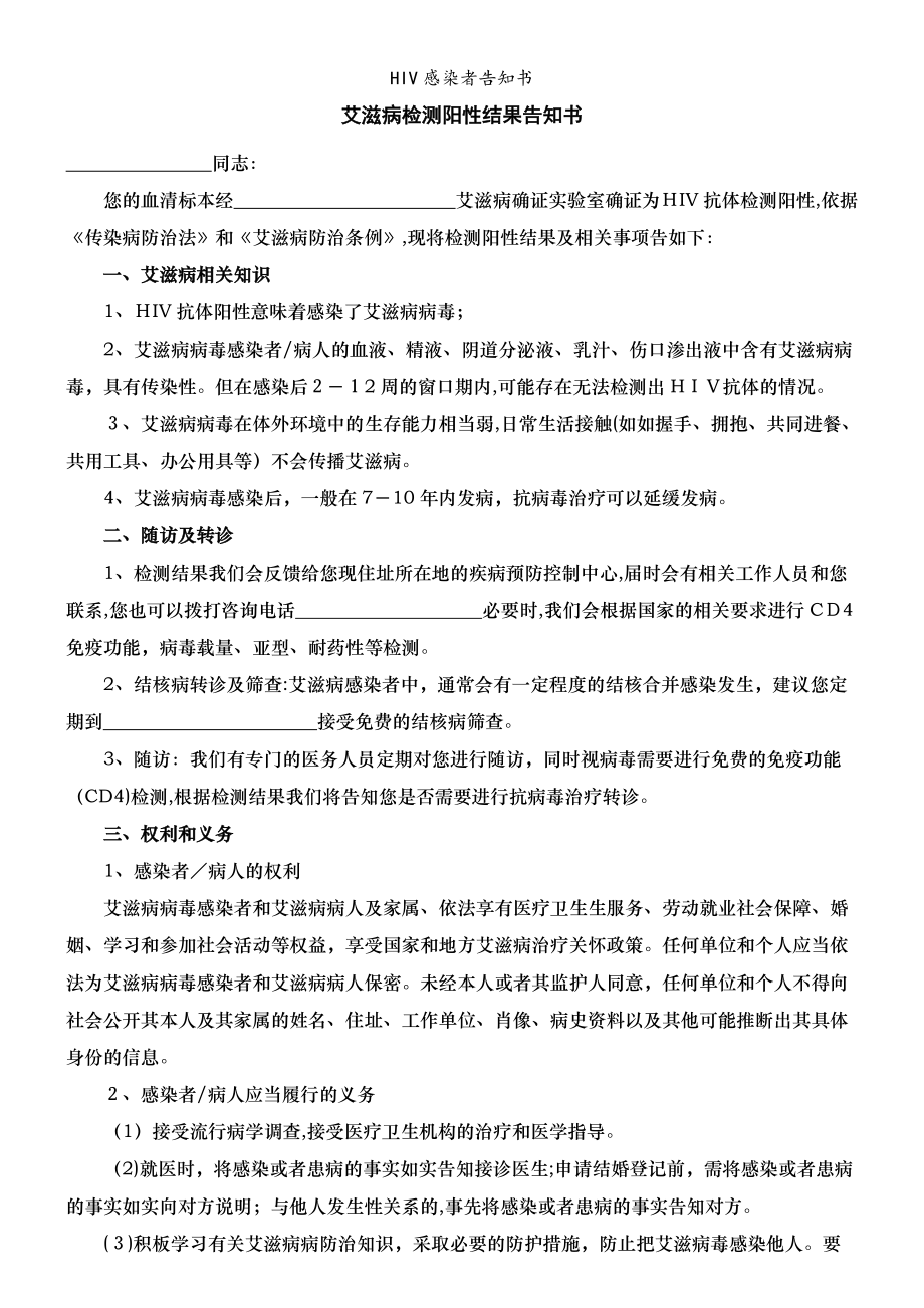 伍修权将军自述/将军自述丛书_艾滋病的感染者和病人有什么区别_艾滋病人自述