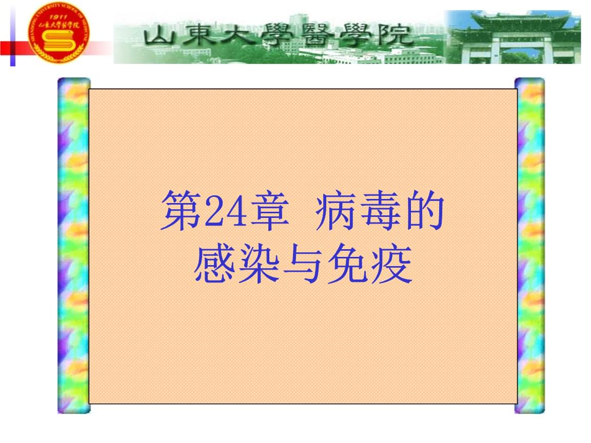 修脚出血了,会感染艾滋和其她病吗_下列哪项是艾滋病的哨点监测期_艾滋病急性期