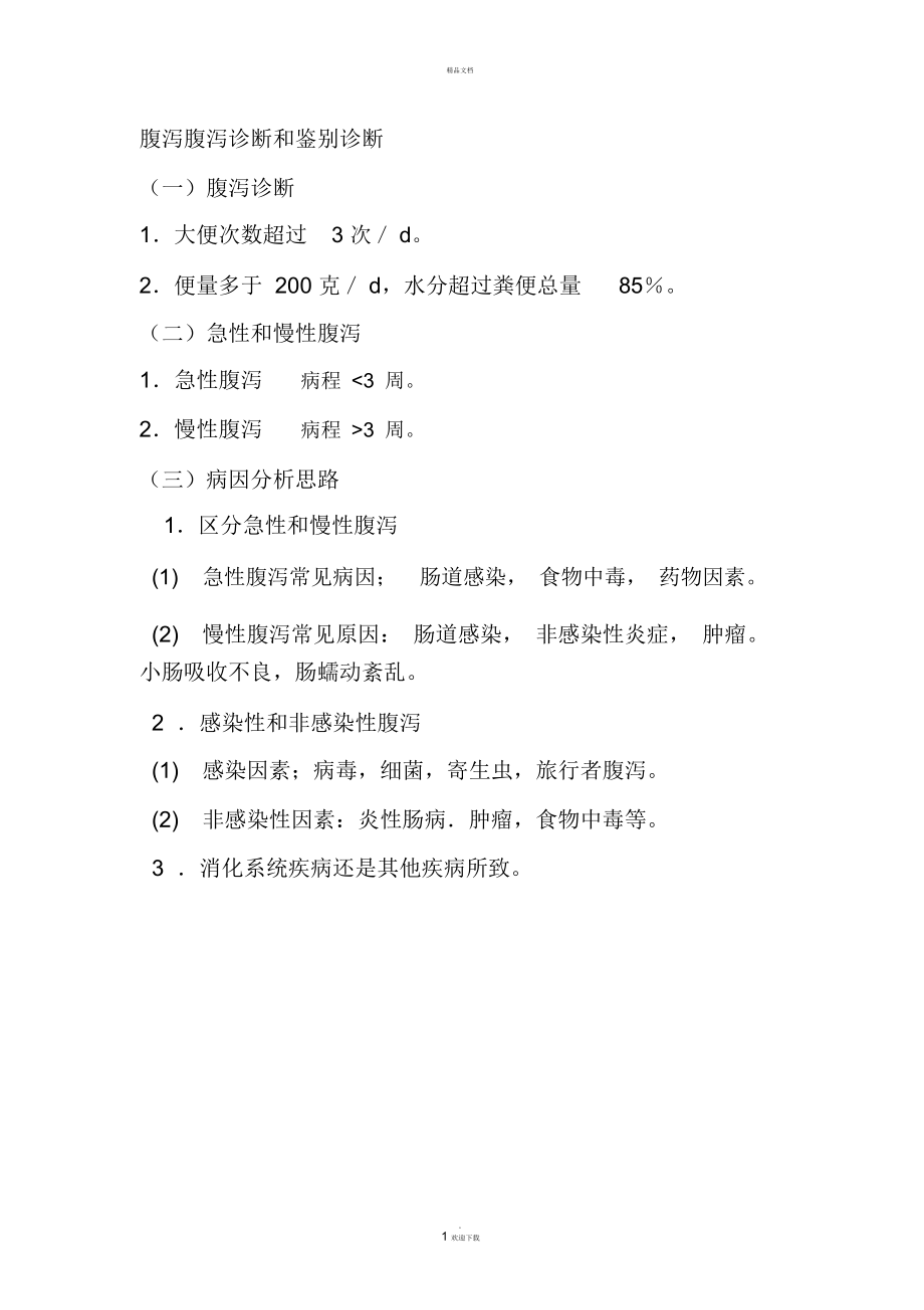 龙鱼艾滋与水泡病区别_艾滋急诊期就是咽痛_艾滋病急性期