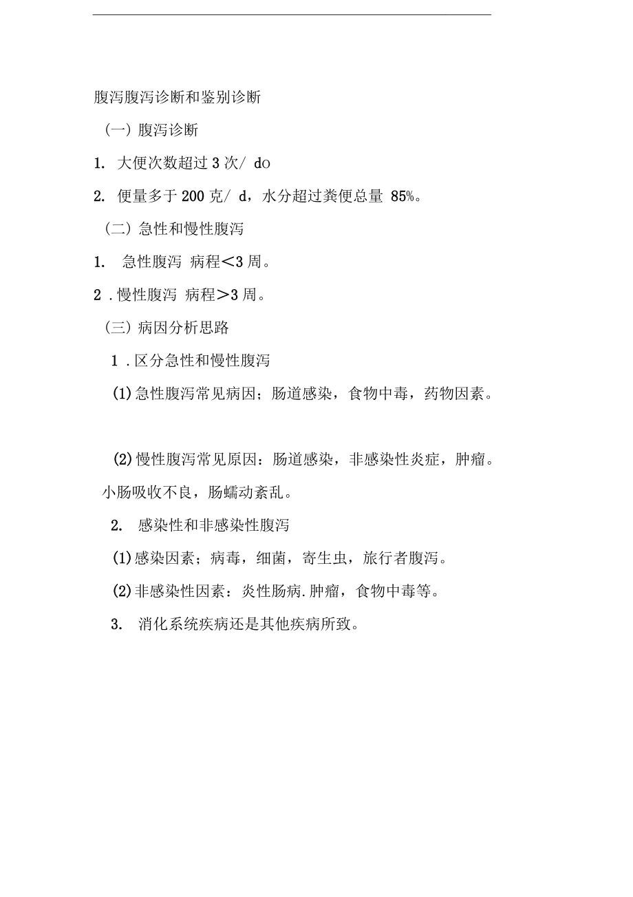 艾滋急诊期就是咽痛_龙鱼艾滋与水泡病区别_艾滋病急性期