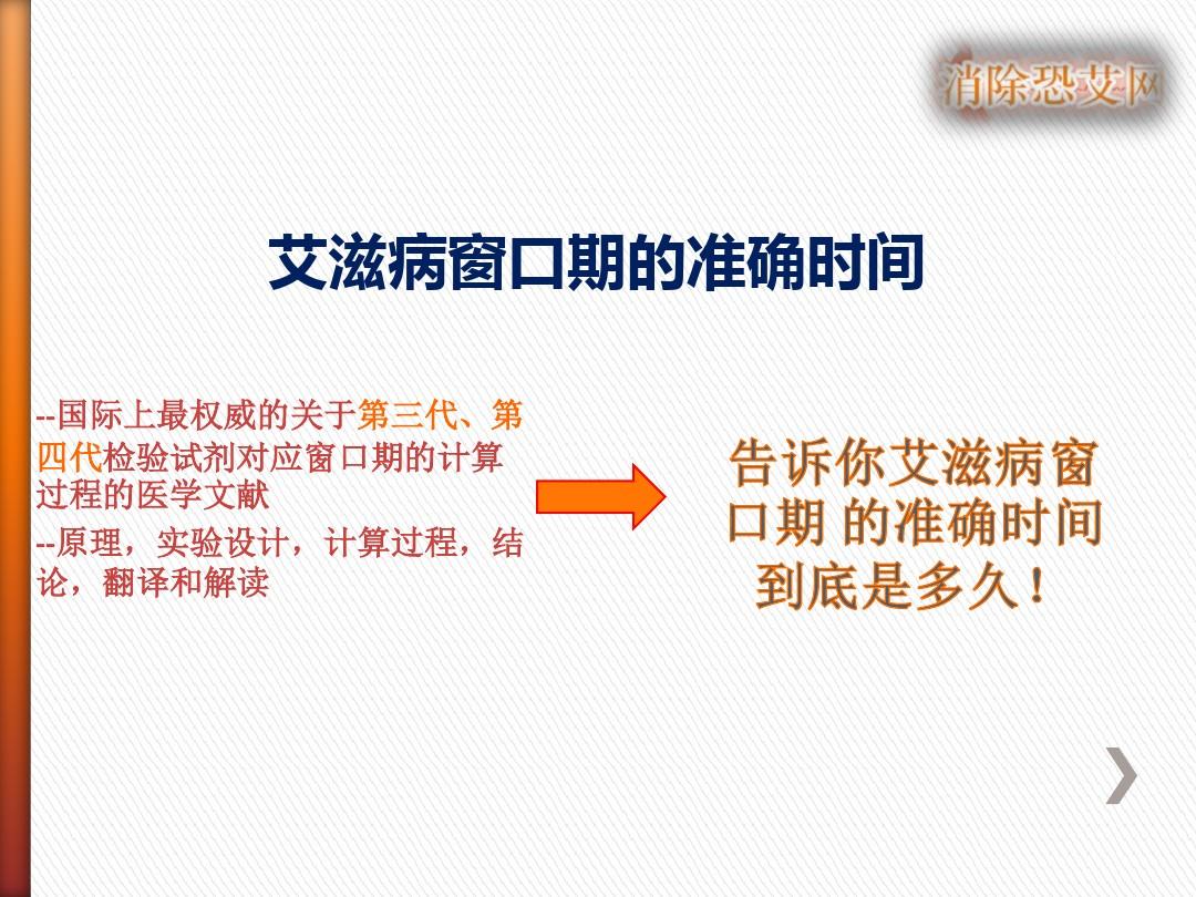 艾滋病急性期_艾滋病的哨点监测期是几个月_龙鱼艾滋与水泡病区别