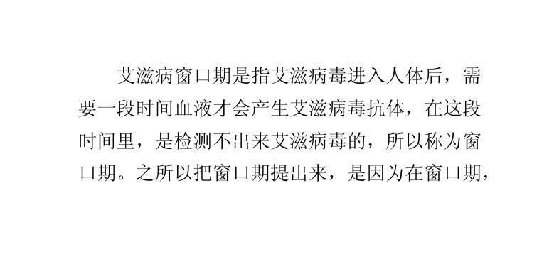 艾滋急性期会全身瘙痒吗_艾滋病急性期_潜伏期又称什么期在艾滋病中叫什么