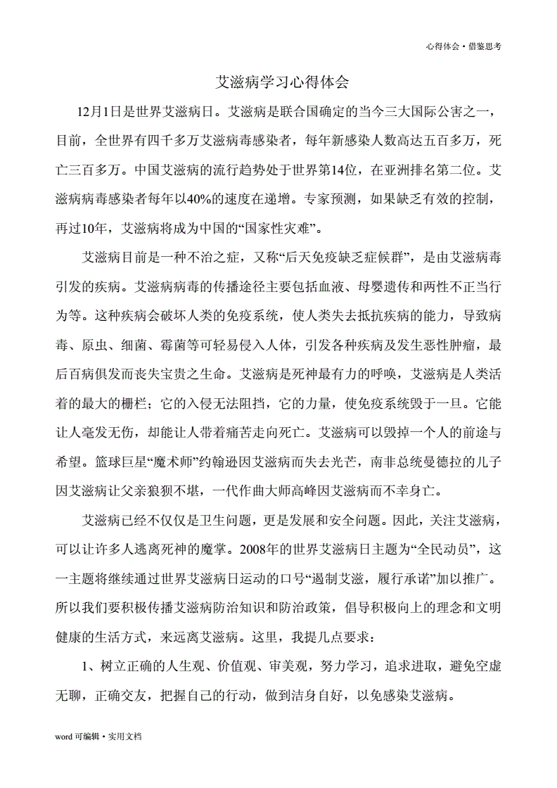 艾滋病人自述_已婚男艾滋病人的自述_病人自诉与自述区别