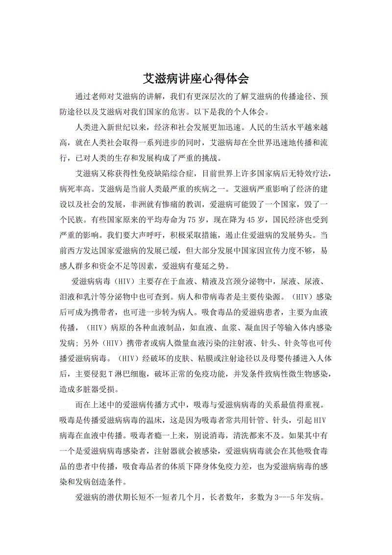 病人自诉与自述区别_已婚男艾滋病人的自述_艾滋病人自述