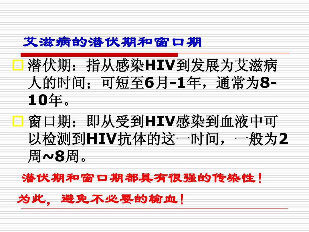 龙鱼艾滋与水泡病区别_艾滋病急性期_艾滋病的哨点监测期是几个月