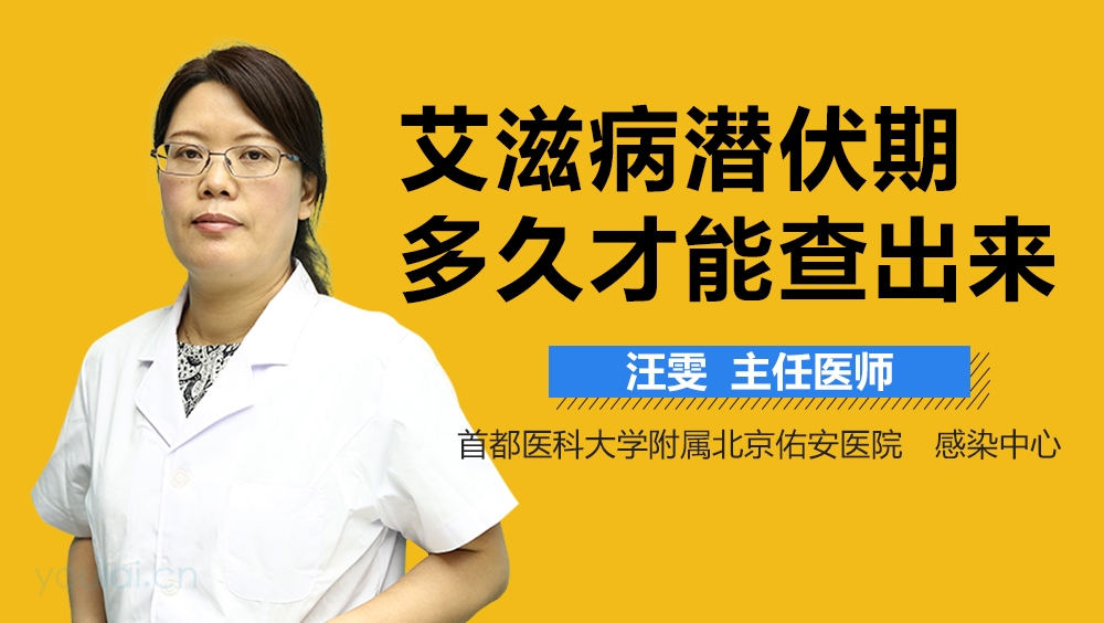 所有案例中出現過三個月時才檢測出艾滋病抗體的,之後就不需再檢查