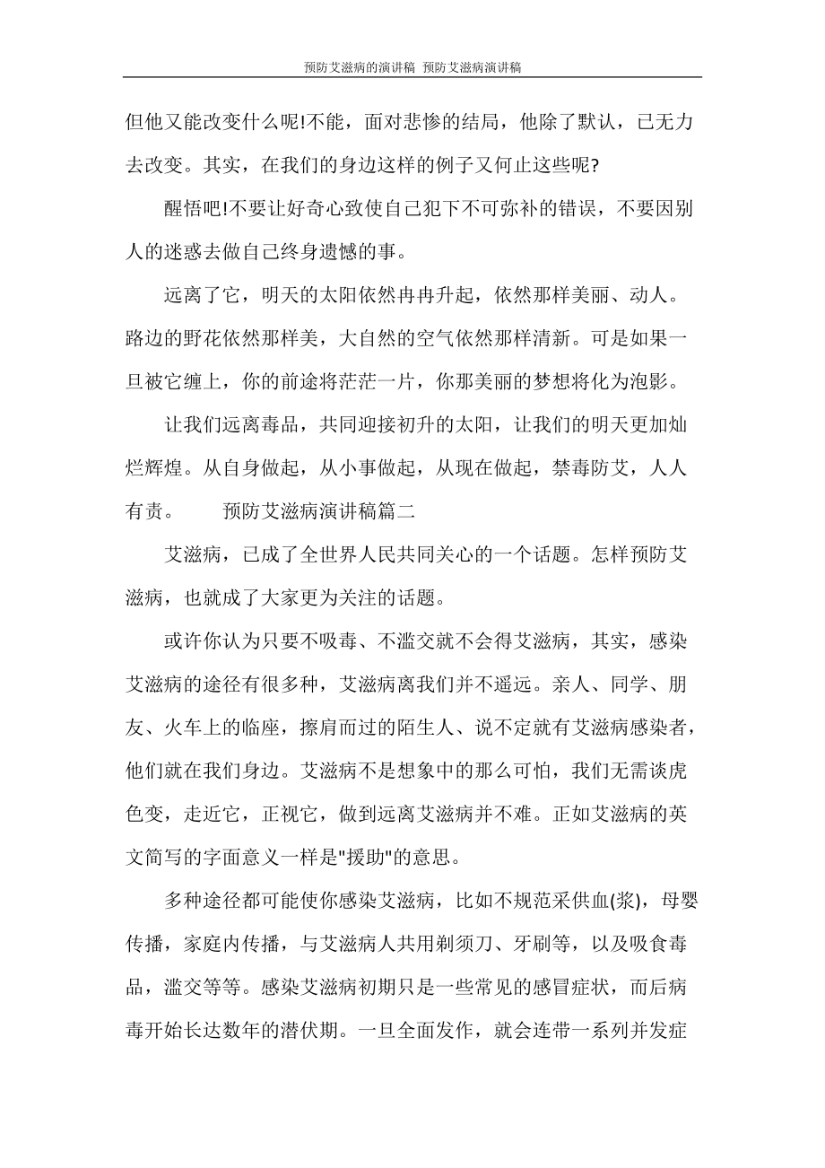 艾滋病自述_艾滋病人的自述 小姐_艾滋感染者自述