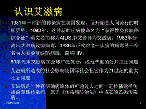 艾滋病人的自述 小姐_艾滋感染者自述_艾滋病自述