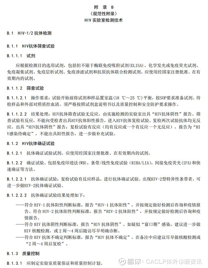 艾滋病急性期_艾滋急性期会全身瘙痒吗_艾滋急性