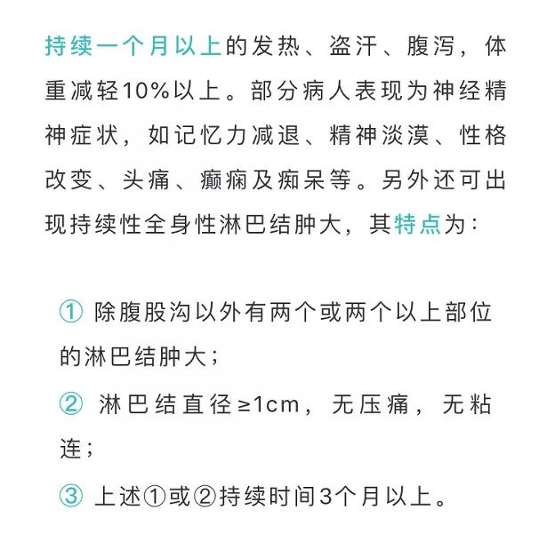 西班牙功能性治愈艾滋_艾滋病治愈_能治愈艾滋病的水果