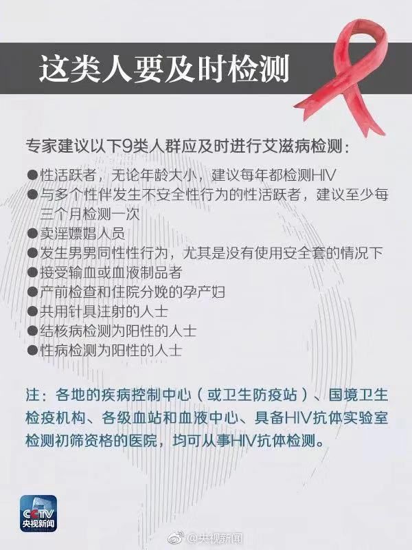 西班牙功能性治愈艾滋_能治愈艾滋病的水果_艾滋病治愈