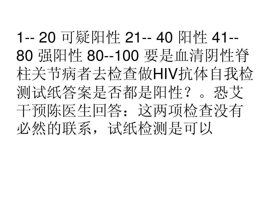 重磅！治“艾”新希望，艾滋病可能实现临床治愈！