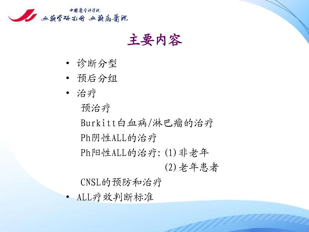 艾滋病急性期_修脚出血了,会感染艾滋和其她病吗_急性艾滋病感染必有症状