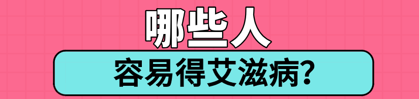 艾滋感染者自述症状_艾滋病人自述_艾滋感染者自述