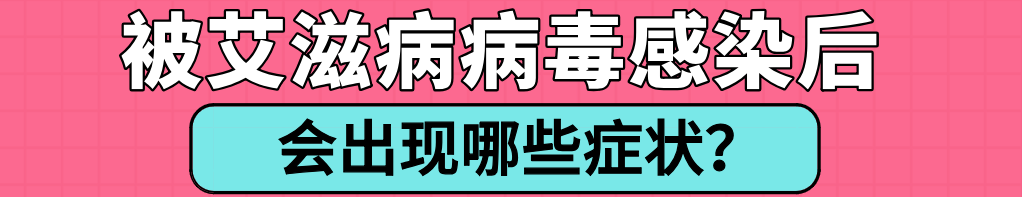 艾滋感染者自述_艾滋感染者自述症状_艾滋病人自述