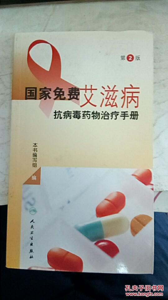 中国治愈艾滋最新突破_王福生治愈艾滋_艾滋病治愈