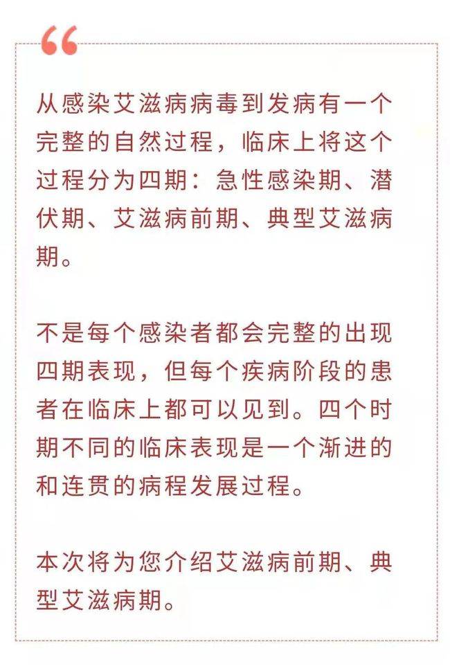 从协和医院阴滋病事件谈艾滋病初期症状窗口期及传播途径